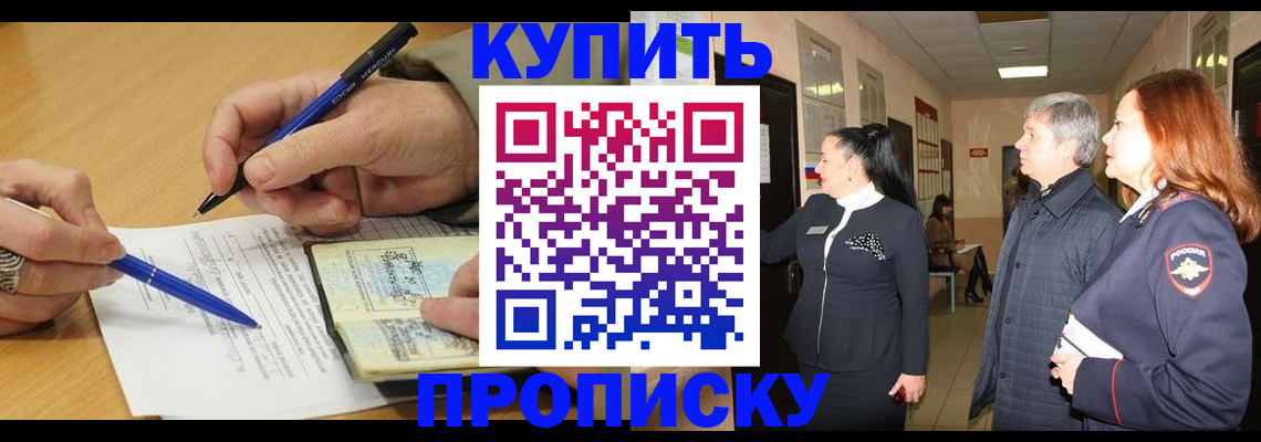 пропишу в квартире в Ступино