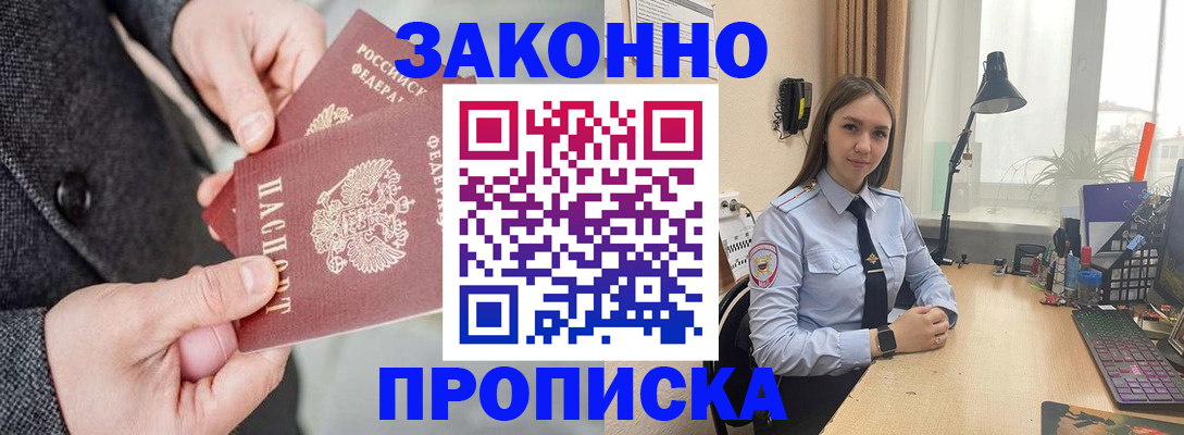 временная регистрация собственник в Ступино